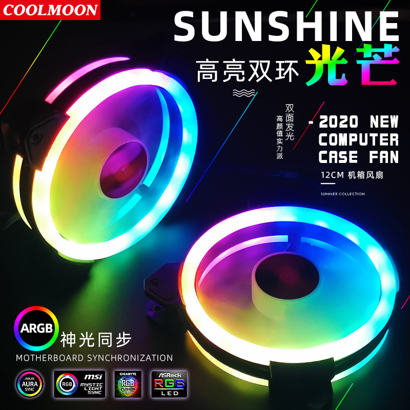 Coolmoon Gehäuselüfter PC-Kühl – Tablet With All Accessories Bewertung und Preis